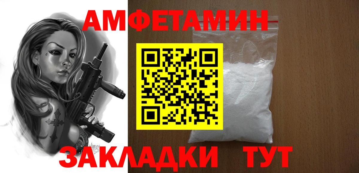 Амфетамин 97% Семёнов