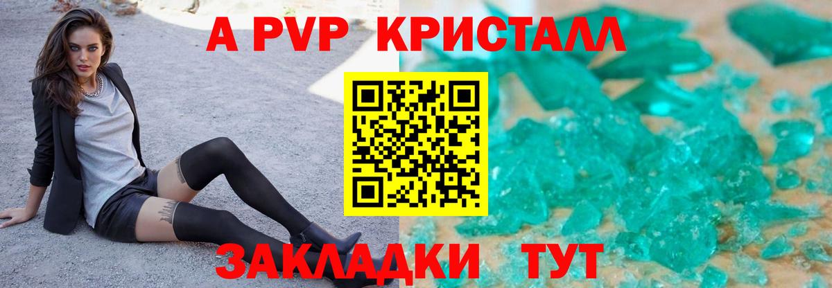Alfa_PVP СК  Вход с VPN  Семёнов  A-PVP VHQ  A-PVP мука 