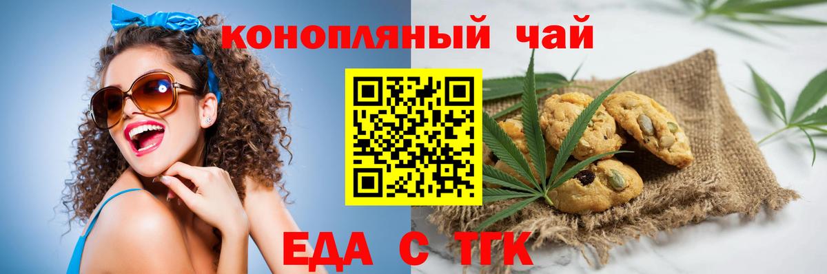 Cannafood конопля  Вход с VPN  Семёнов 