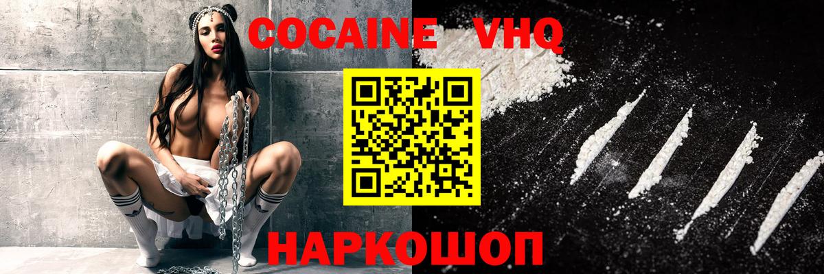 Cocaine Fish Scale  Cocaine  Семёнов  COCAIN 99%  Вход с VPN 