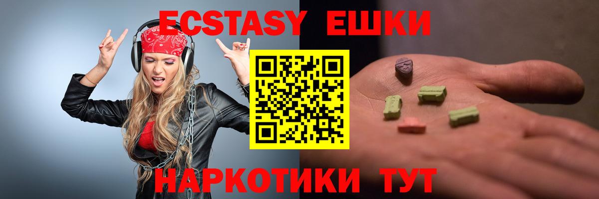 Ecstasy  Вход с VPN  Семёнов  Экстази 300 mg 