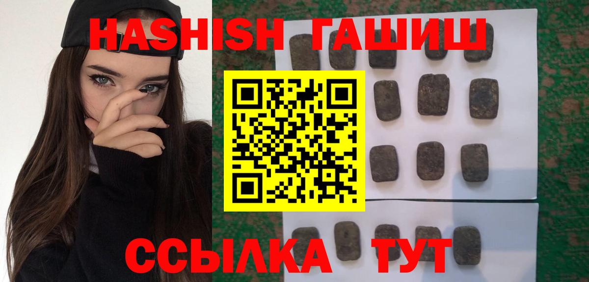 Гашиш убойный Семёнов