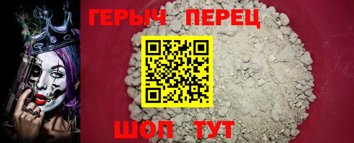 ГЕРОИН  Вход с VPN  Семёнов  ГЕРОИН афганец 