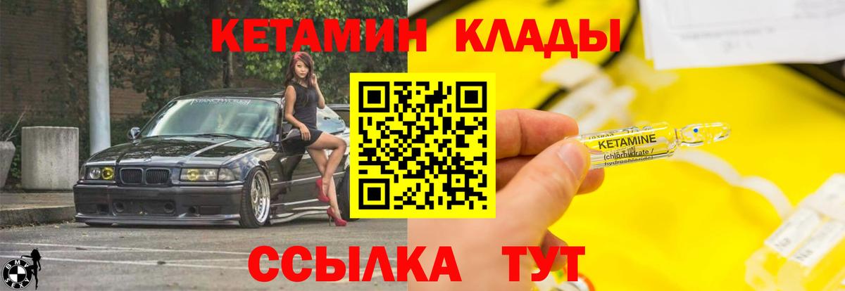 Кетамин ketamine Семёнов