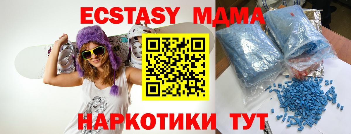 MDMA кристаллы  MDMA молли  Вход с VPN  MDMA  Семёнов 