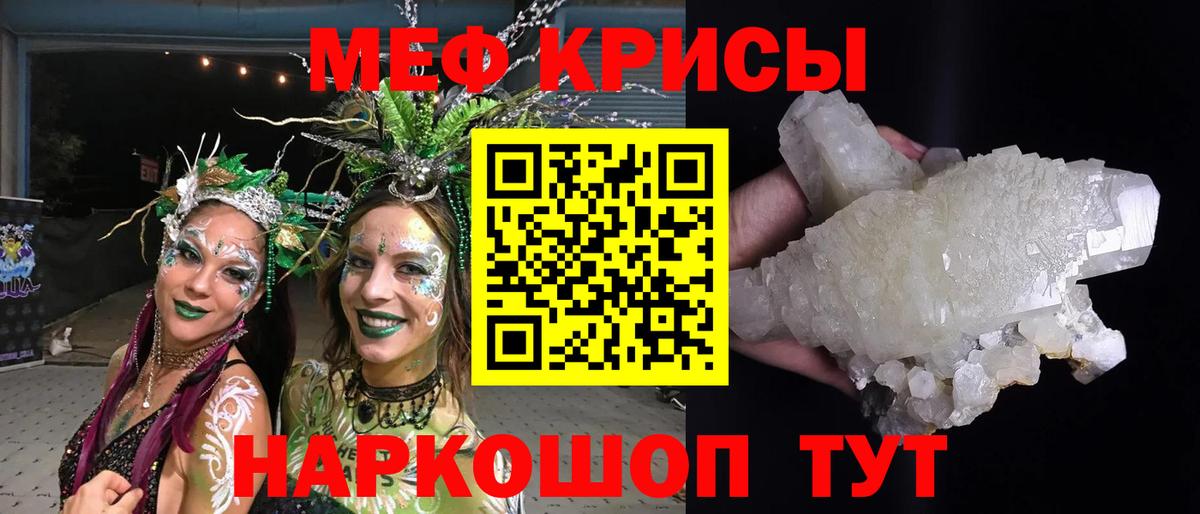 Мефедрон VHQ  МЯУ-МЯУ  МЕФ  МЕФ VHQ  Семёнов  Вход с VPN 