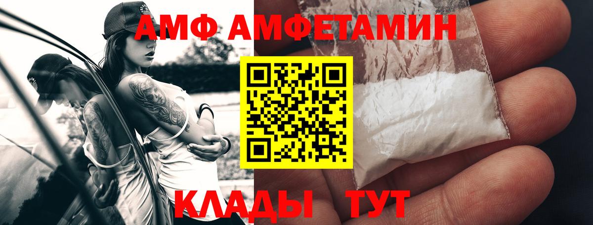 МЕТАМФЕТАМИН винт Семёнов