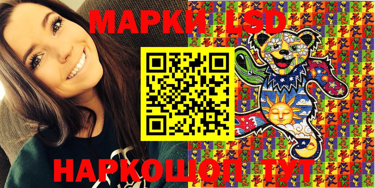 Марки 25I-NBOMe 1,5мг  Вход с VPN  купить  цена  Семёнов 