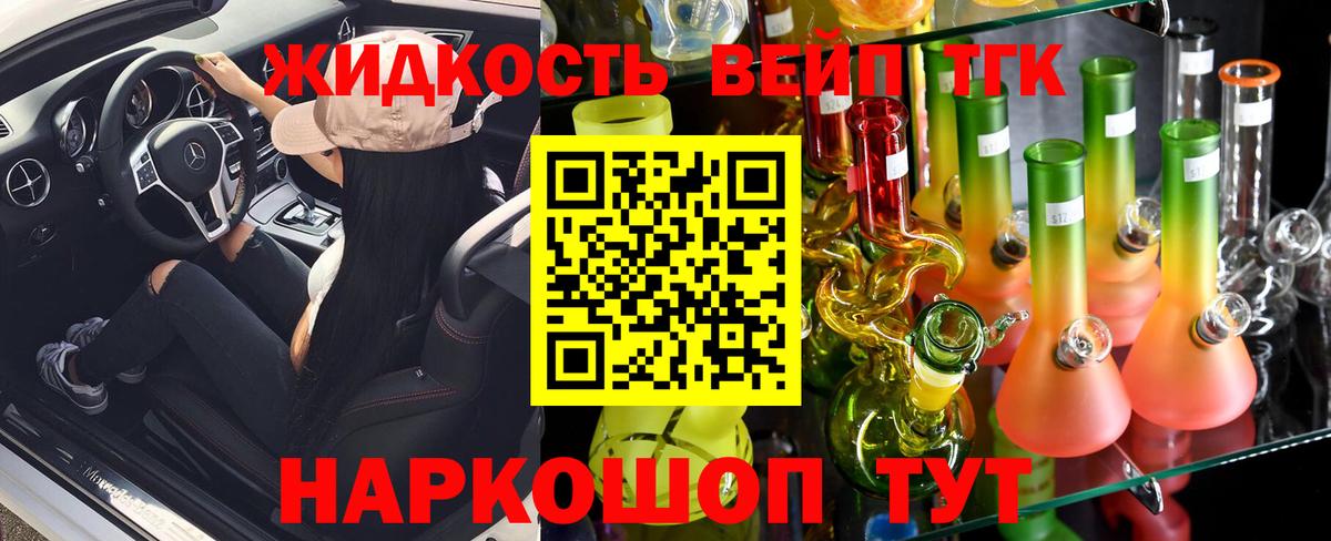 Семёнов  ТГК жижа  Дистиллят ТГК вейп  MEGA   Вход с VPN 