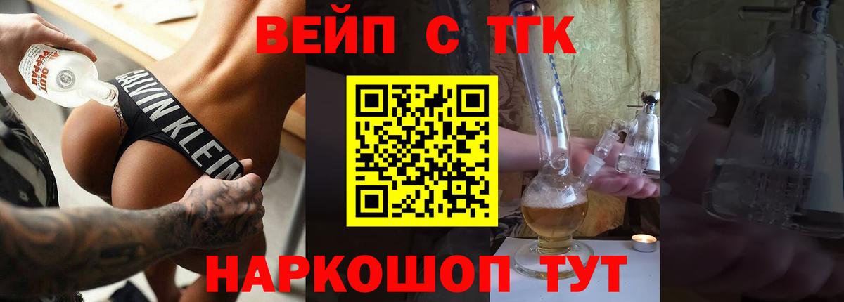 ТГК THC oil Семёнов