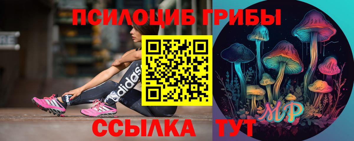 Семёнов  Псилоцибиновые грибы Magic Shrooms  Вход с VPN 