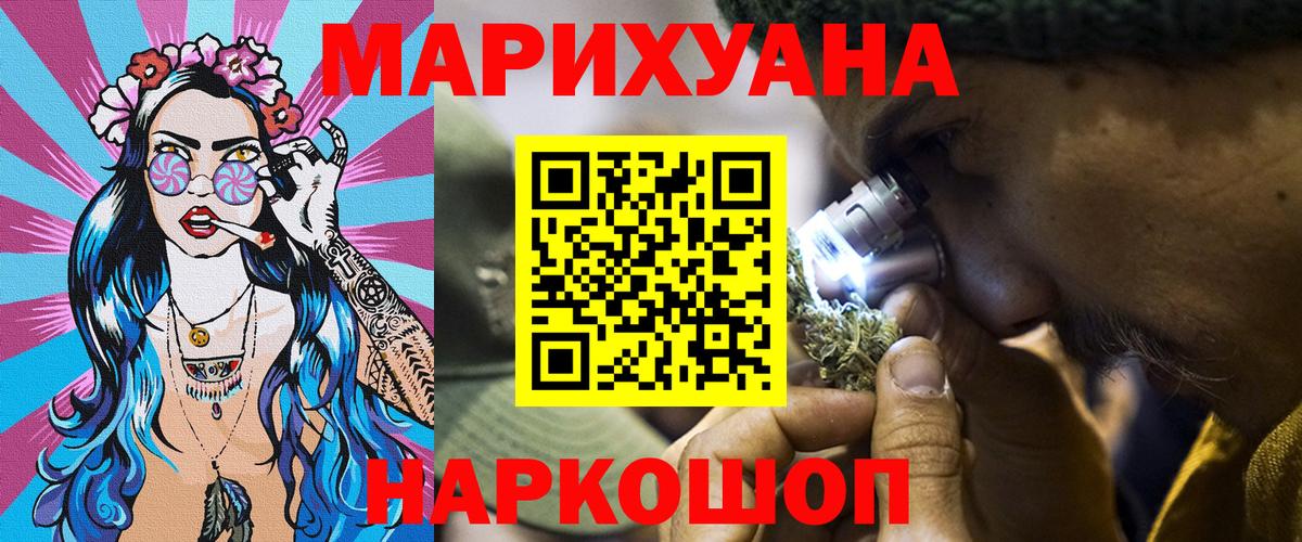 Бошки Шишки Amnesia  Марихуана планчик  Вход с VPN  Семёнов  Канабис индика 